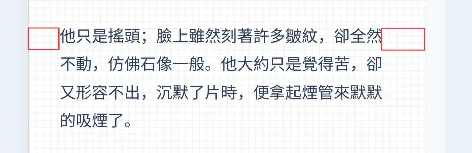 移动端的左边距为四格，右边距为六格